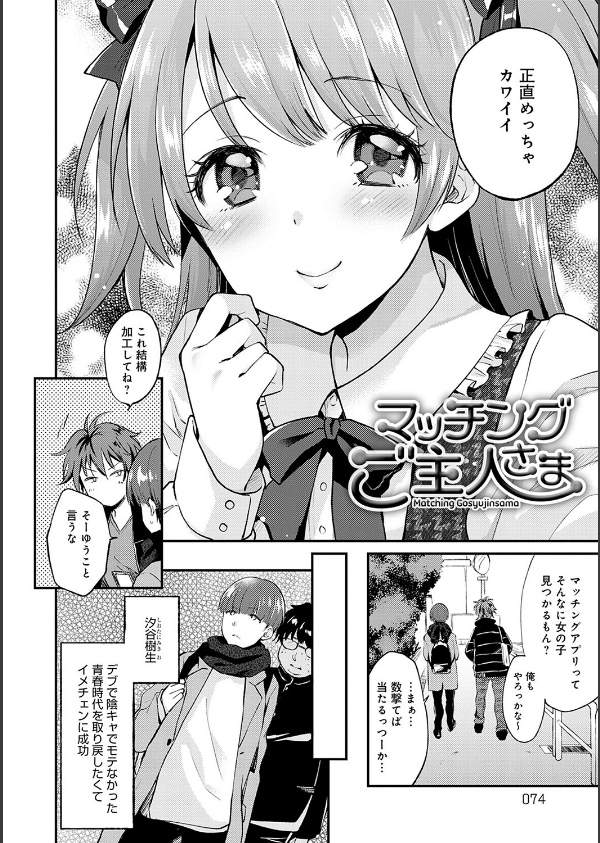 あまくちとろけあな 【デジタル特装版】_9枚目の画像